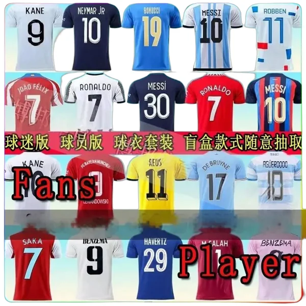 Mystery Jersey