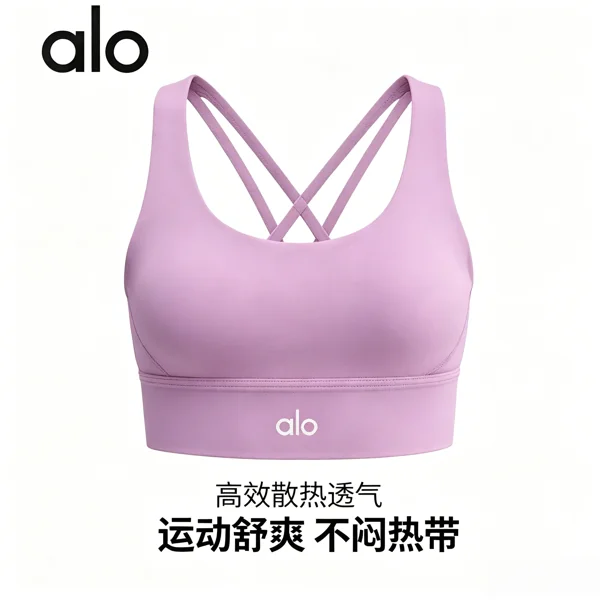 Alo Vest